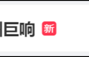 网传“杭州巨响”？浙江省地震局回应