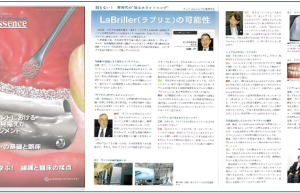 日本专家深度解读：LaBriller皓昕极薄贴面如何引领美齿新潮流，实现科技与美学的融合