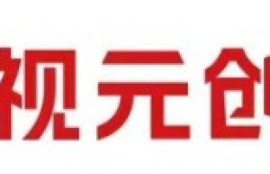 露次元品牌与中视元创达成战略合作：打造华夏羊羔露酒第一品牌