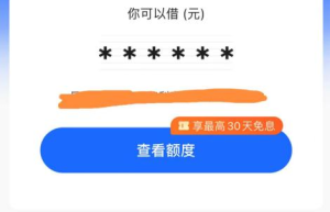 放心借没有独立APP，提高防诈警惕