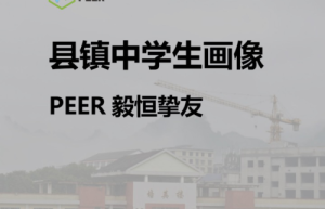 一家公益组织的5封信，聚焦城镇化浪潮中最容易被忽视的群体