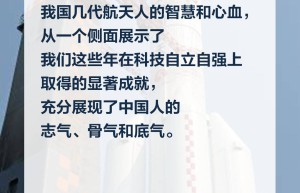 习言道｜“嫦娥”既是中国的、又属于全人类