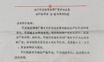 浙江丽水：我的房产为何被村委登记并被征迁 谁之过？