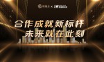 引领未来，博信会与凯瑞俱乐部的合作蓝图